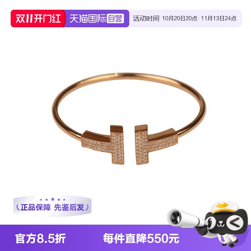 【自营】中古「9.5新」TIFFANY(蒂芙尼)钻石手镯M750玫瑰金17.5cm
