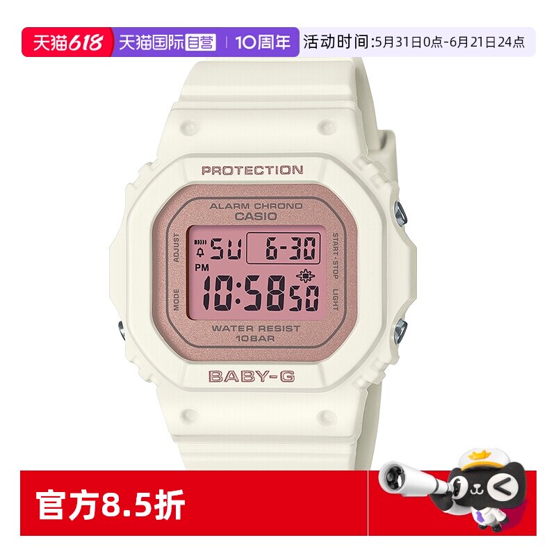 【自营】CASIO卡西欧运动防水潮流少女手表官方正品BGD-565SC