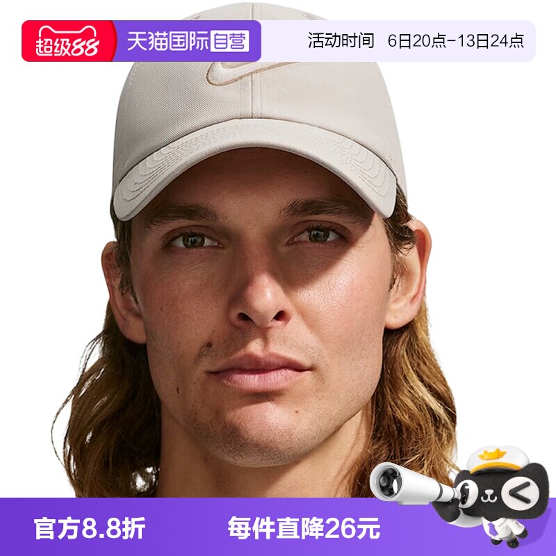 【自营】NIKE耐克男女运动休闲帽子FB5369-236鸭舌帽