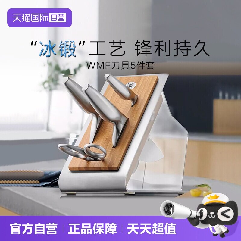 德国WMF原装进口刀具5件套餐图片