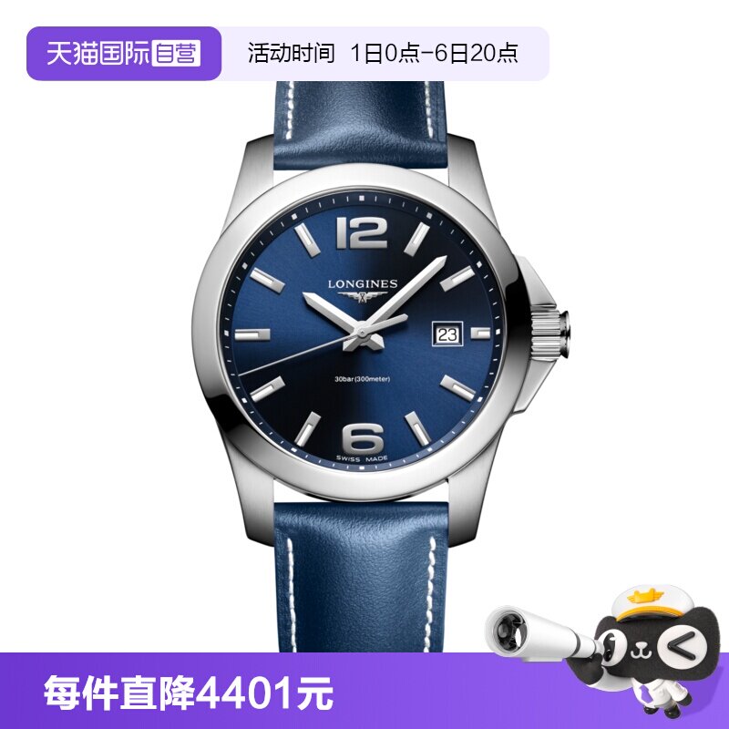 浪琴瑞士运动潜水石英男表图片