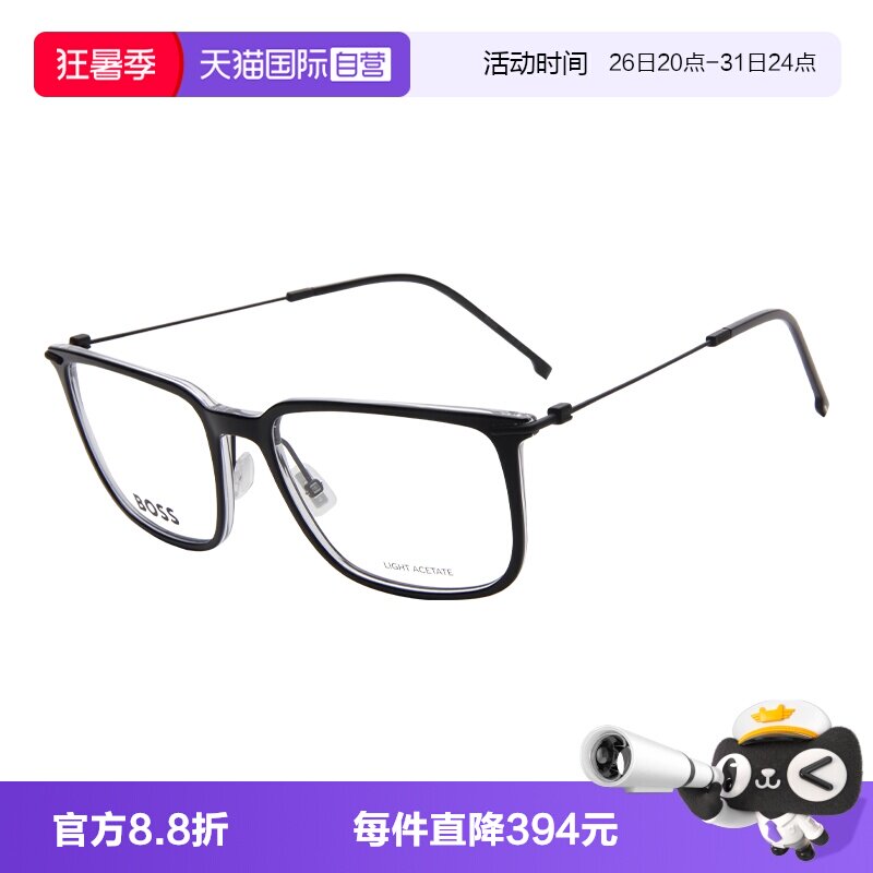 BOSS男款全框醋酸纤维框光学眼镜