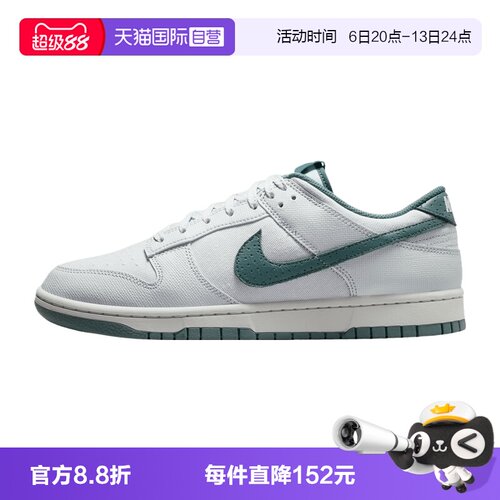 【自营】NIKE耐克男子NIKE DUNK LOW RETRO运动休闲鞋IH1940-002