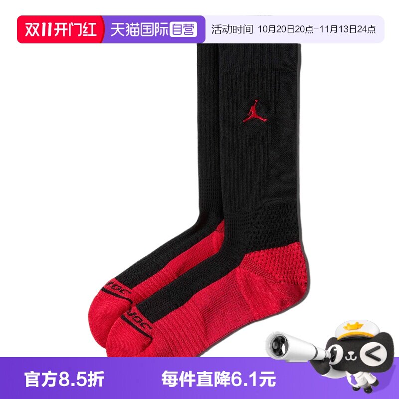 【自营】NIKE耐克男女休闲袜子IO0494-010篮球袜