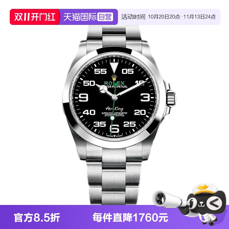 【自营】中古95新劳力士空中霸王型自动机械男士手表瑞士夜光时尚