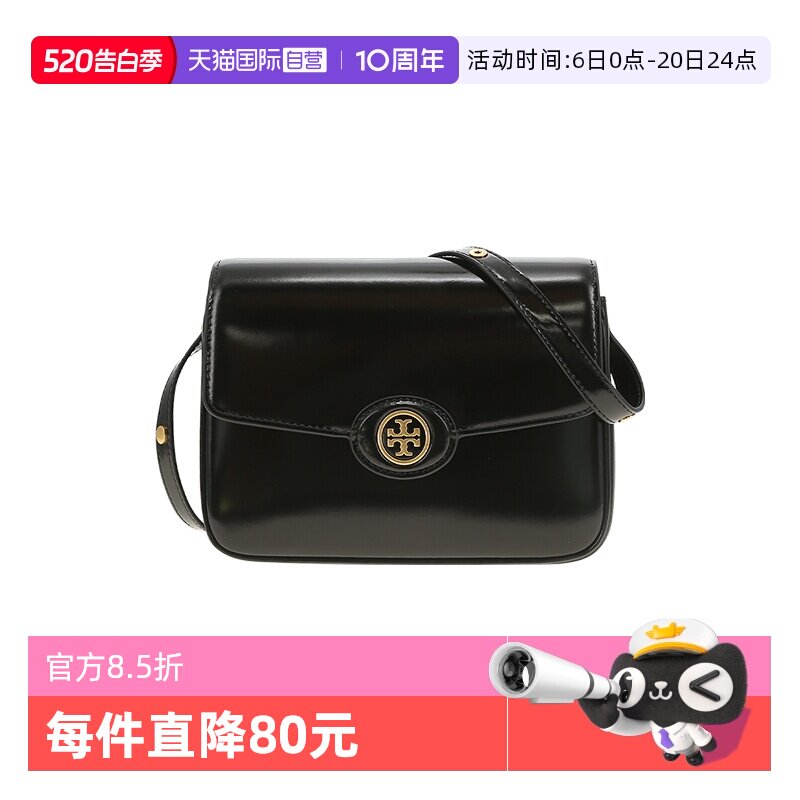 【自营】中国香港直邮Tory Burch/汤丽柏琦漆皮两用肩背包 143122