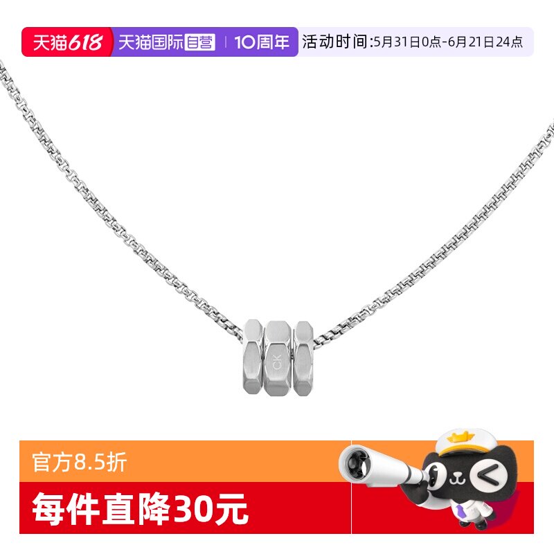 【自营】CalvinKlein正品CK型格系列转运珠几何时代男士项链