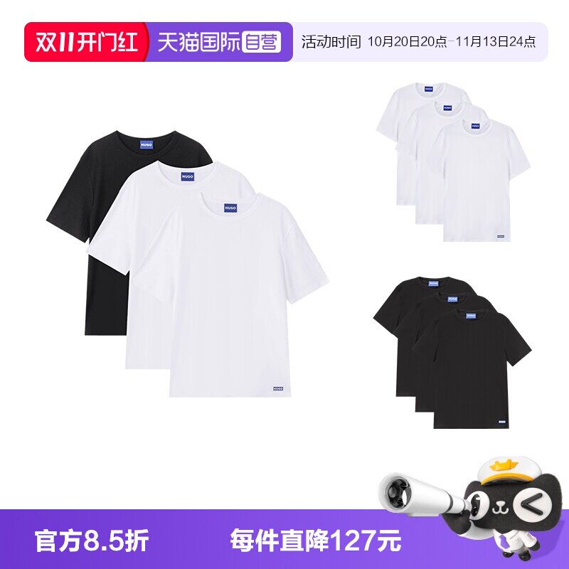 HugoBoss男士圆领短袖T恤三件套