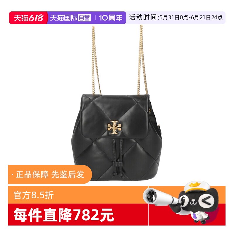 【自营】Tory Burch/汤丽柏琦女士双肩包背包单肩斜挎包 170485