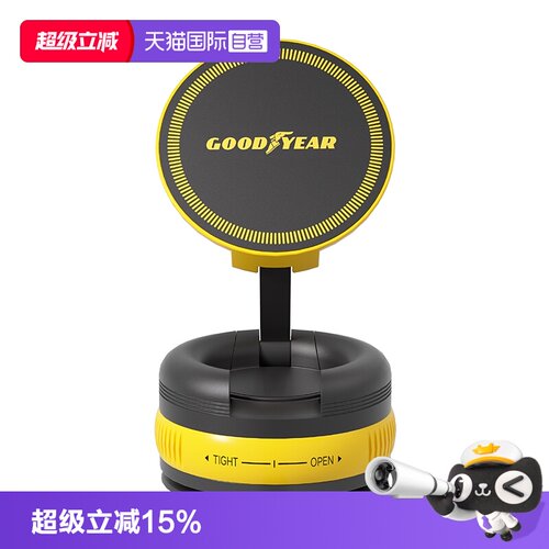 稳固大吸力 随取随用不伤车