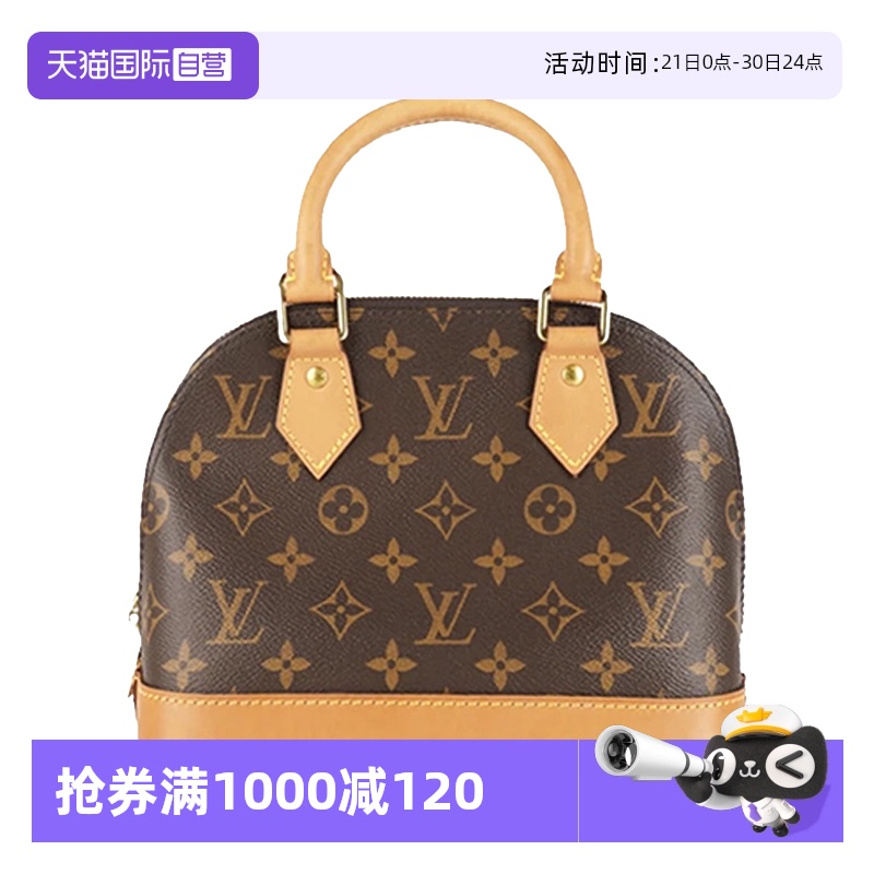【自营】中古95新lv/路易威登/alma bb贝壳植鞣革内里更新贝壳包
