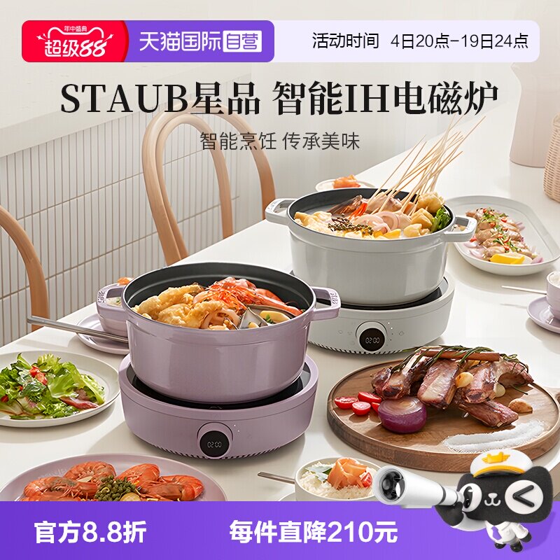 staub炖锅电磁炉珐琅铸铁锅