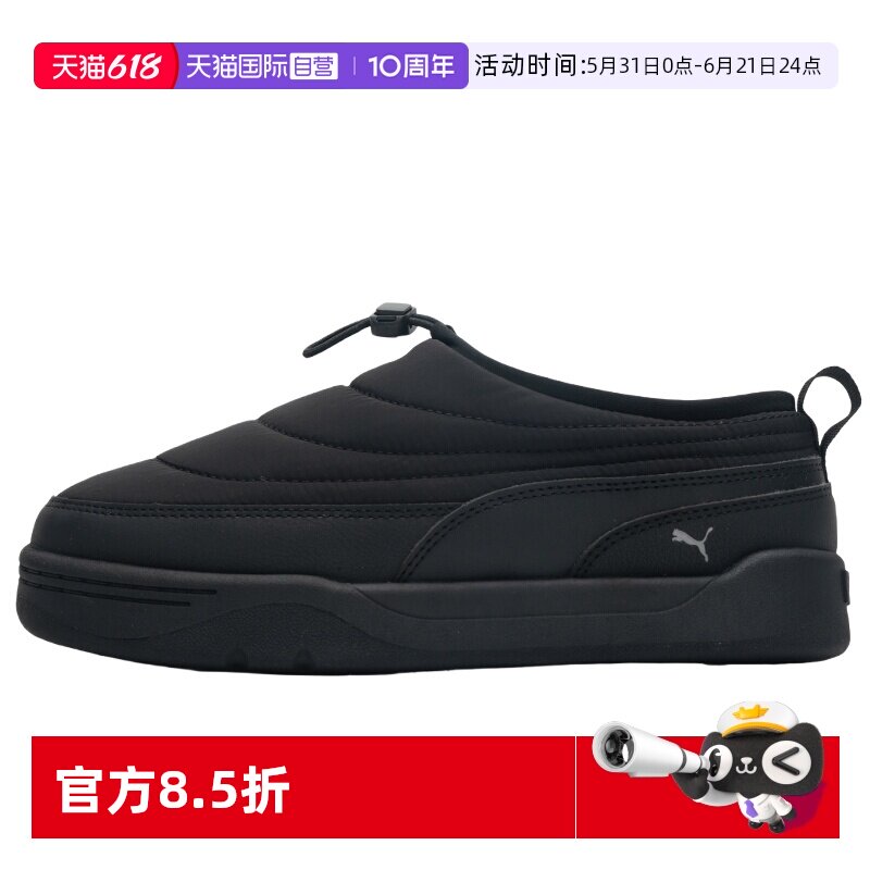 【自营】彪马加绒棉鞋男鞋女鞋居家休闲鞋一脚穿脱情侣保暖面包鞋