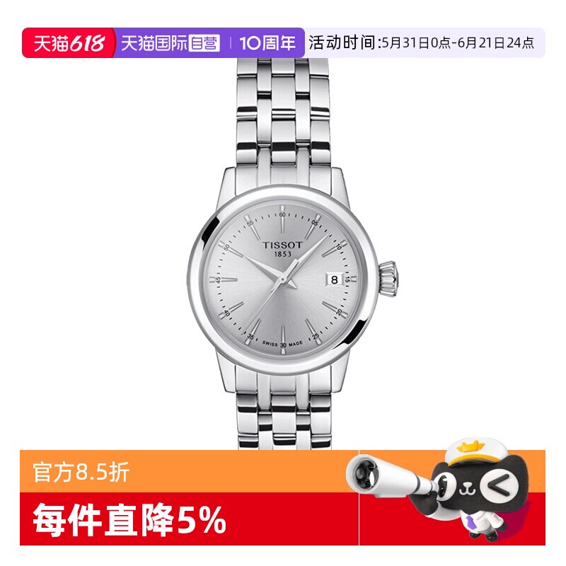 【自营】TISSOT天梭手表梦圆系列女表钢带时尚石英手表瑞士正品