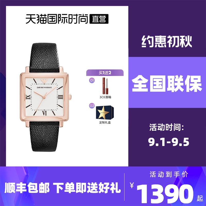 【直营】Armani阿玛尼时尚石英女表手表方盘休闲腕表AR11067