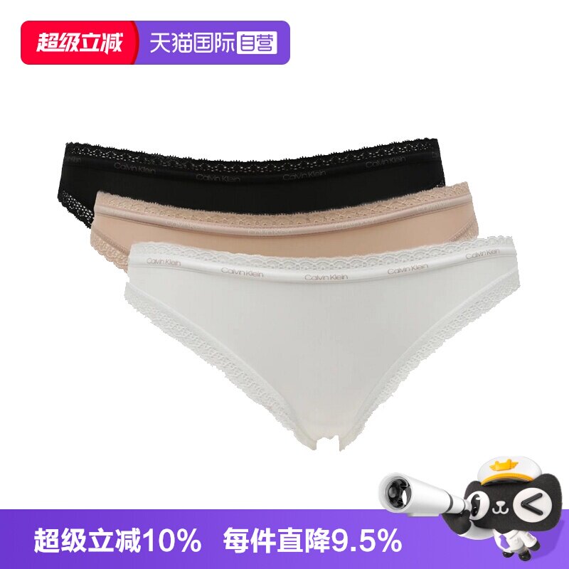【自营】Calvin Klein女士内裤经典简约舒适三角内裤3条装QD3804E