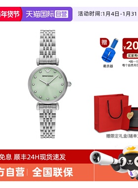 【自营】Armani阿玛尼手表女轻奢气质优雅腕表送女友AR11667时尚