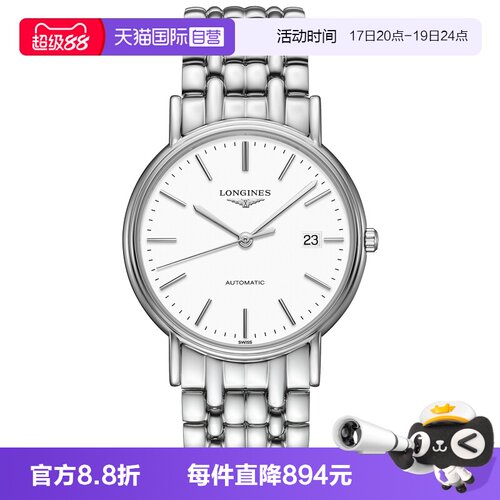 浪琴时尚休闲自动机械男表