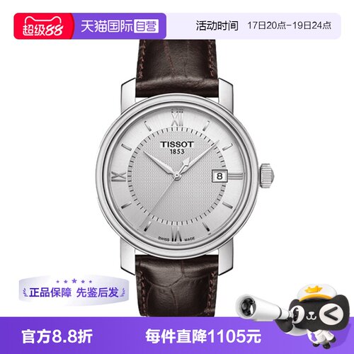 【自营】中古未使用天梭经典系列男士手表石英手表瑞士腕表商务