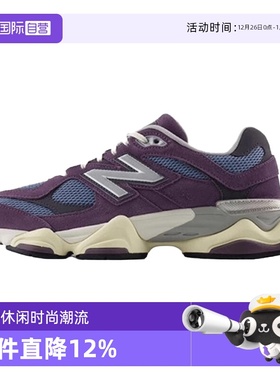 【自营】New Balance男鞋女鞋9060系列复古运动休闲鞋U9060SFA