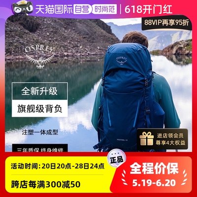 OSPREY小鹰双肩背包登山徒步38L