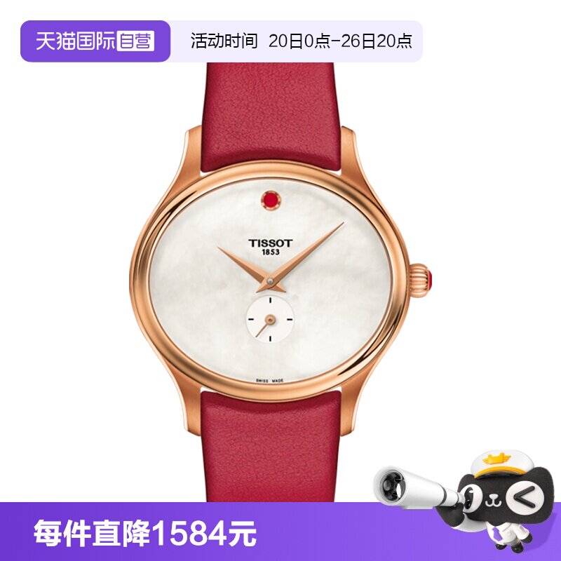 天梭tissot系列女士石英
