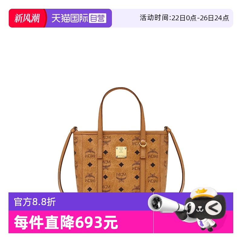 【自营】MCM菜篮子托特包组合女生夏日通勤包迷你百搭礼物