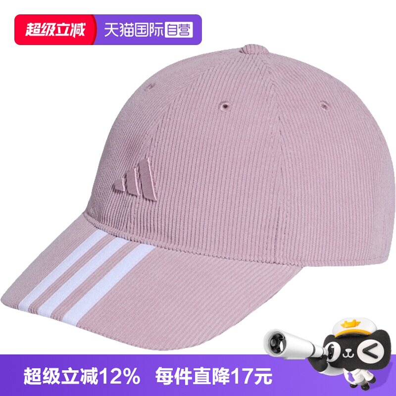 【自营】adidas阿迪达斯K CORDUROY CAP大童运动休闲帽子LI1355图片