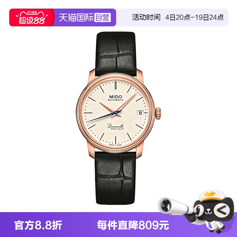 【自营】中古未使用美度贝伦赛丽系列女表机械手表瑞士日历蓝针