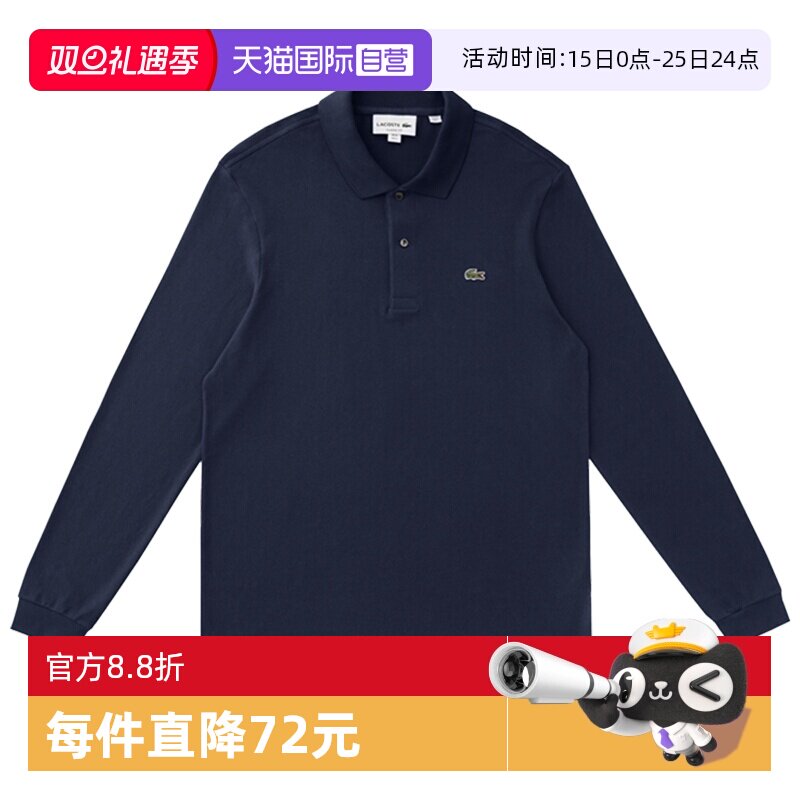 【自营】Lacoste/拉科斯特长袖POLO衫宽松商务休闲潮流上衣春秋季
