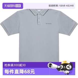 自营 男装 Columbia哥伦比亚短袖 AE3119039 速干户外POLO衫 T恤衫