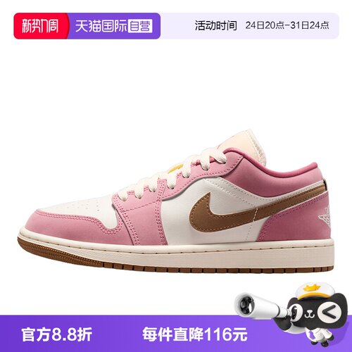【自营】耐克女鞋粉色AJ1刺绣运动鞋低帮板鞋篮球鞋DC0774-609