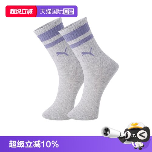 PUMA彪马袜子男女百搭高筒袜2双