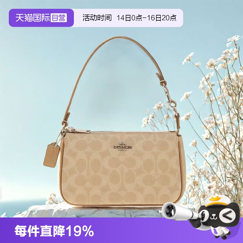 【自营】COACH/蔻驰经典老花卡其色小号麻将包腋下包单肩手提包女