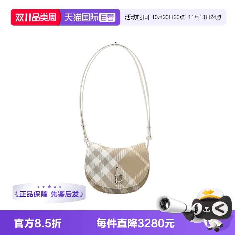 【自营】BURBERRY/博柏利女士Rocking Horse迷你号格纹单肩斜挎包