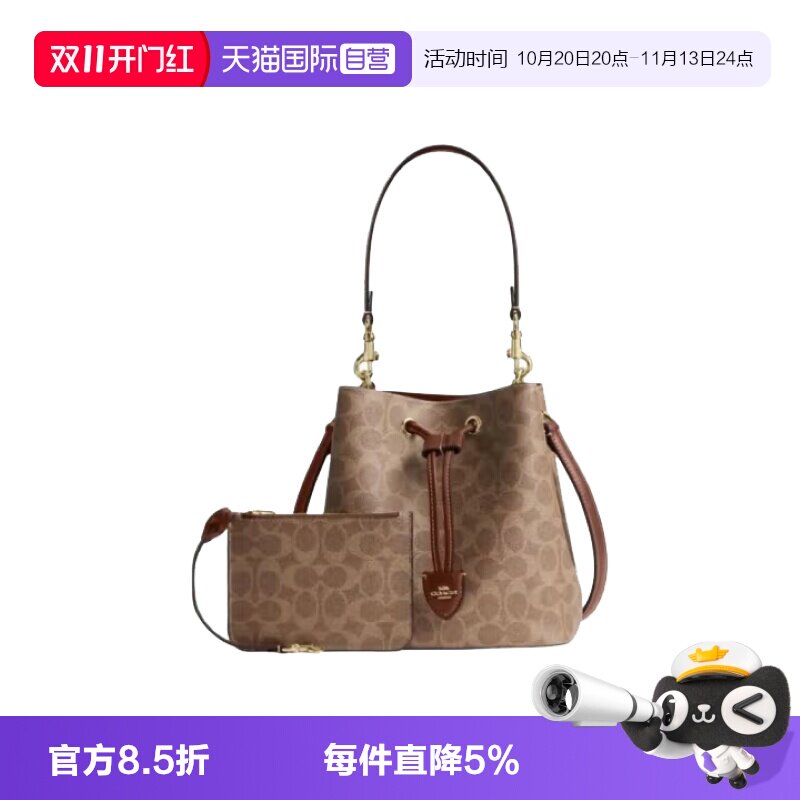 【自营】COACH/蔻驰女士老花斜挎子母水桶手提包水桶包女包子母包