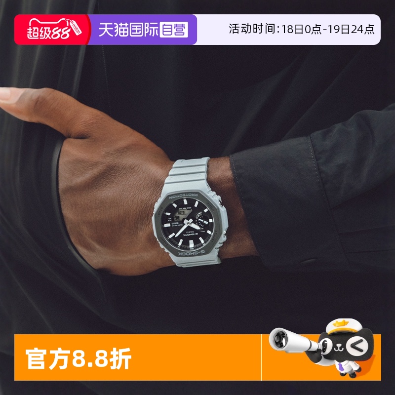 【自营】卡西欧G-SHOCK运动太阳能蓝牙防水限量男表GA-B2100LUU