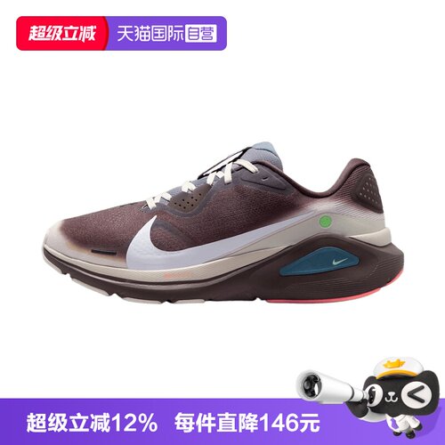 【自营】NIKE耐克STRUCTURE 26男子运动训练跑步鞋IW2350-210