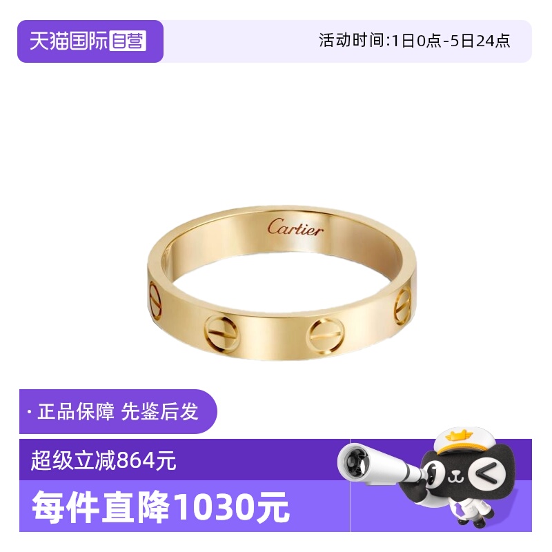 【自营】中古99新卡地亚LOVE系列3.6mm窄版18K黄金戒指男女同款