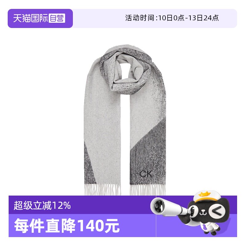【自营】CALVIN KLEIN/凯文克莱女士羊毛混纺流苏围巾 K60K609938