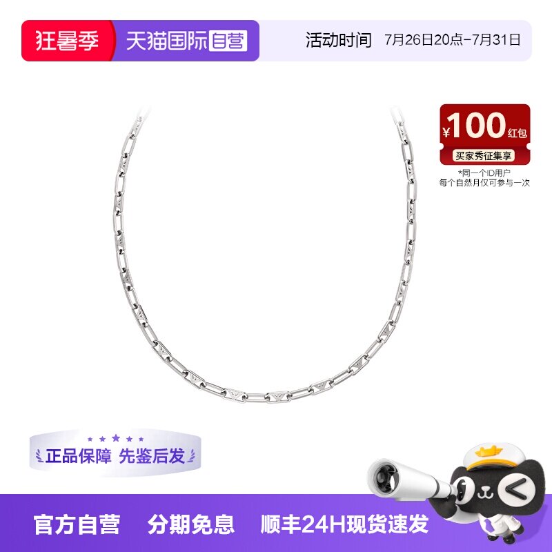 易烊千玺同款阿玛尼项链