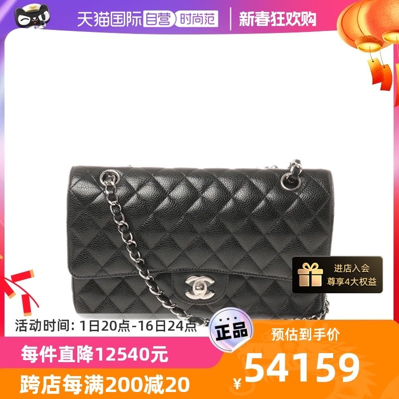 【自营】中古CHANEL/香奈儿99新经典CF系列女士口盖包时尚单肩包