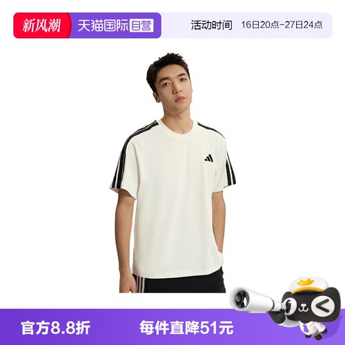 【自营】adidas阿迪达斯男子ST 3ST SS TEE运动休闲短袖T恤KR2491