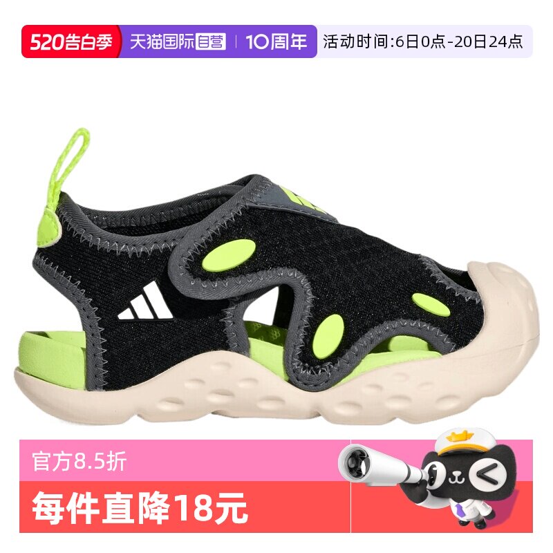 【自营】Adidas阿迪达斯STARSTRIDE I婴童运动凉鞋KK4565