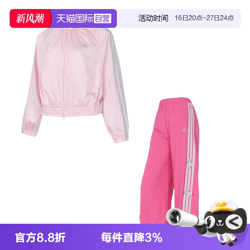 【自营】Adidas阿迪达斯运动套装女装时尚休闲上衣外套简约长裤