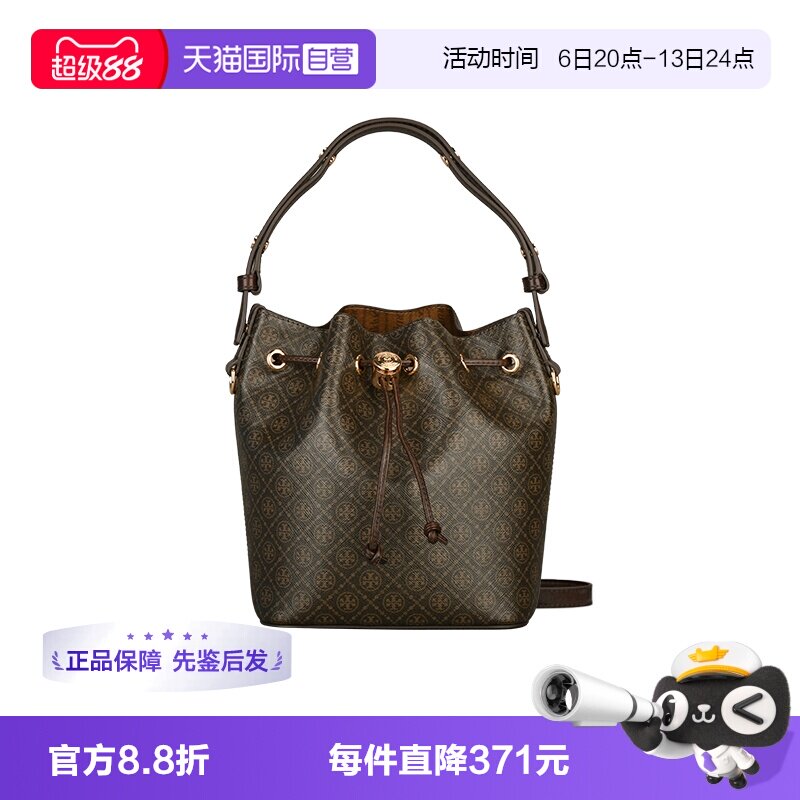 【自营】Tory Burch/汤丽柏琦T Monogram斜挎抽绳水桶包 168805