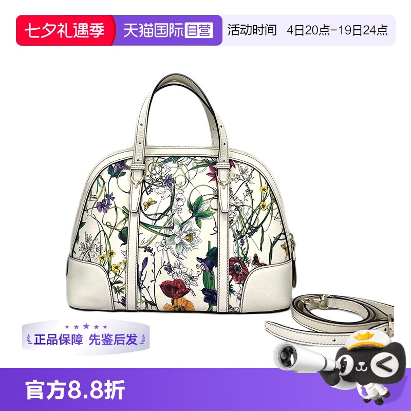 Gucci古驰Flora贝壳包中号