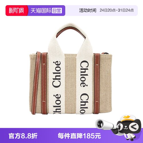 Chloe/蔻依Woody帆布托特包