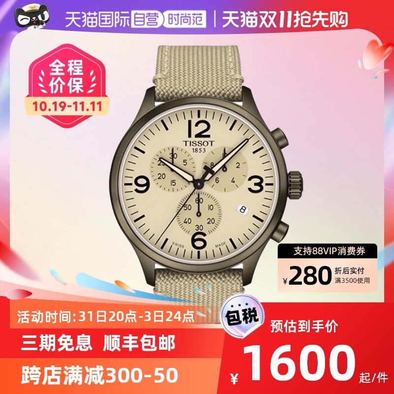 【自营】中古未使用天梭男表运动大表盘男生手表石英瑞士腕表礼物