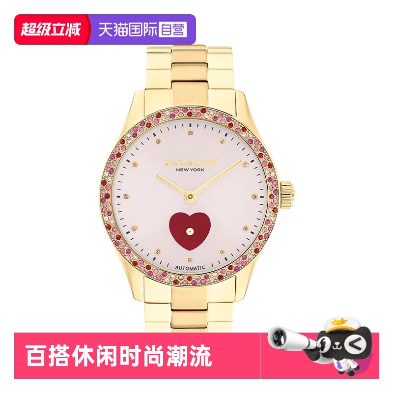 蔻驰自动机械表时尚腕表